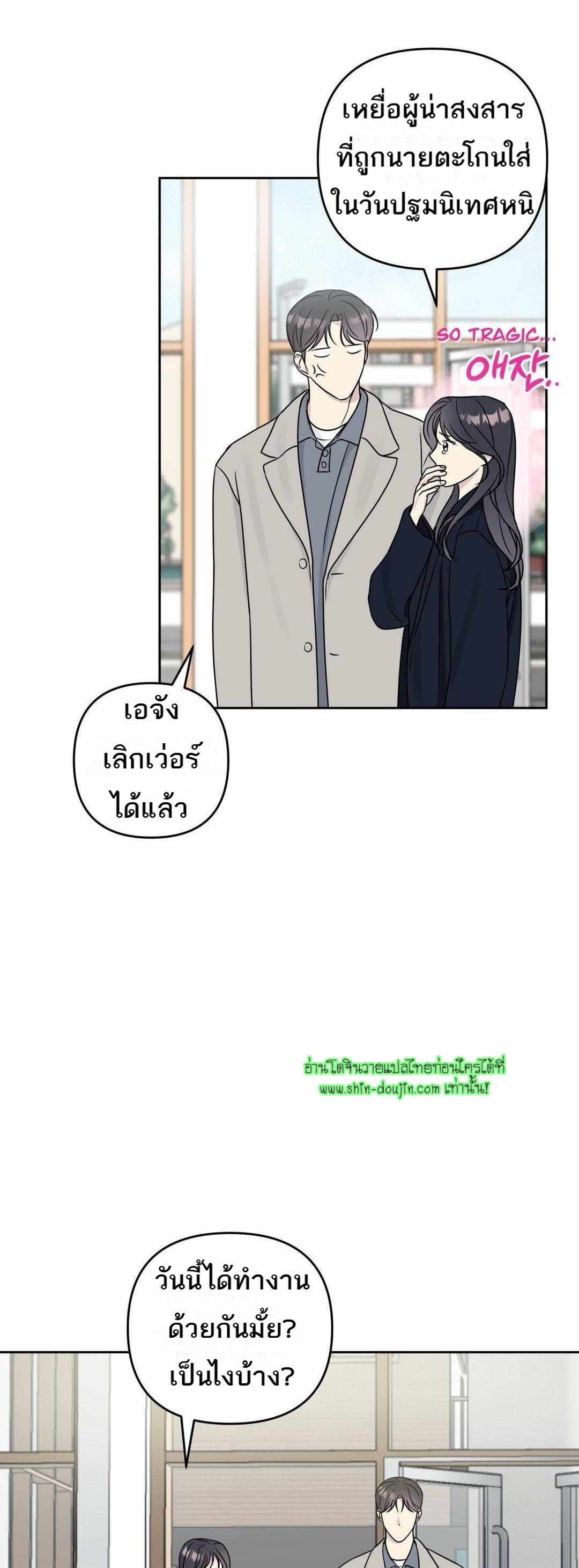 Campus Truth Game EP 4